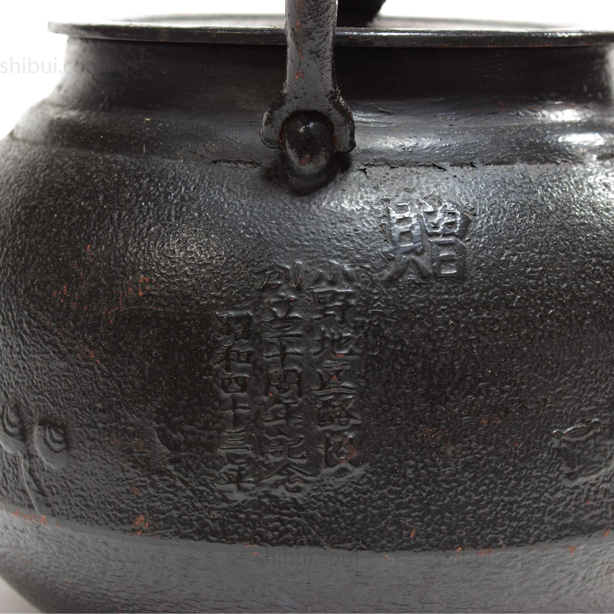 Tetsubin | Japanese Iron Kettle with Lucky Symbols - Image 5