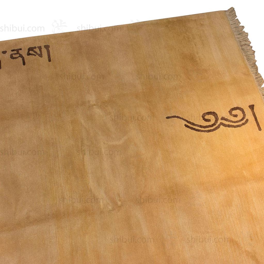 Tibetan Rug with Heart Sutra - Image 3
