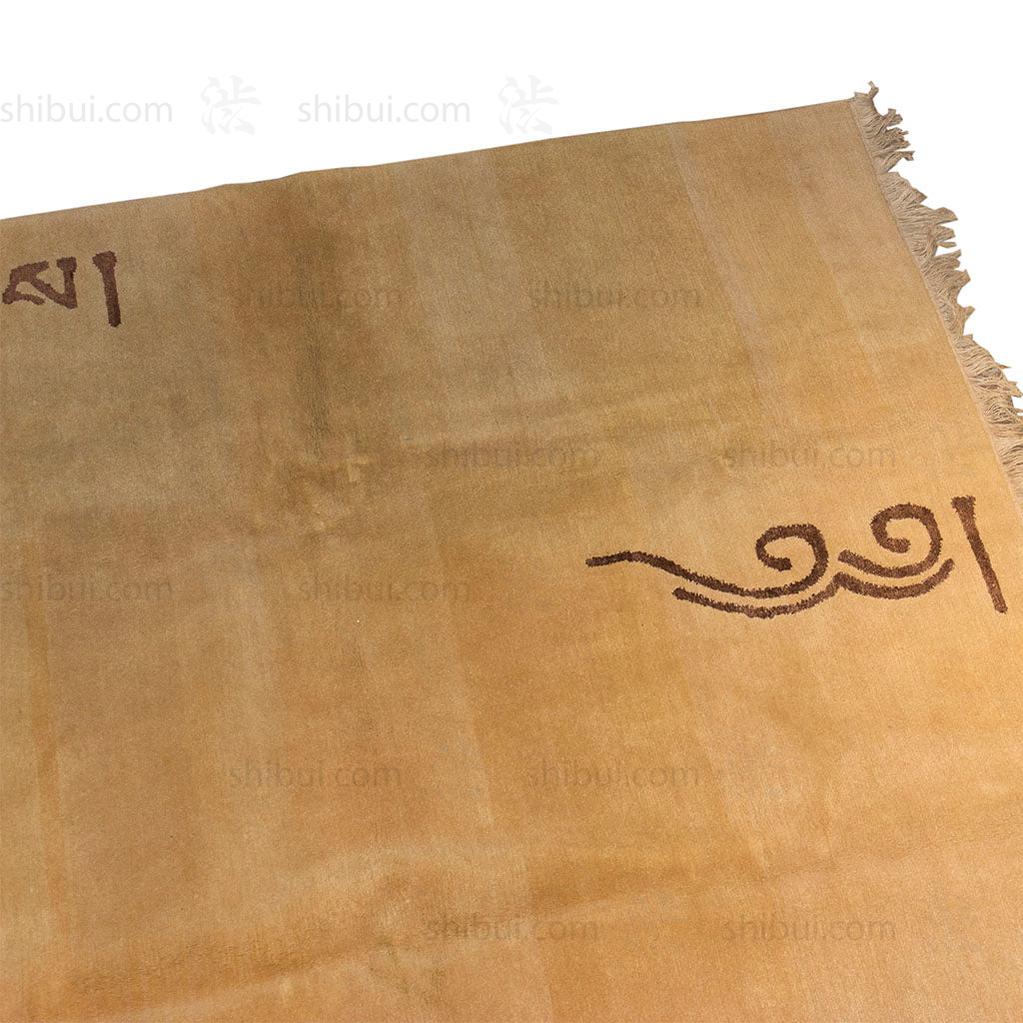 Tibetan Rug with Heart Sutra - Image 3