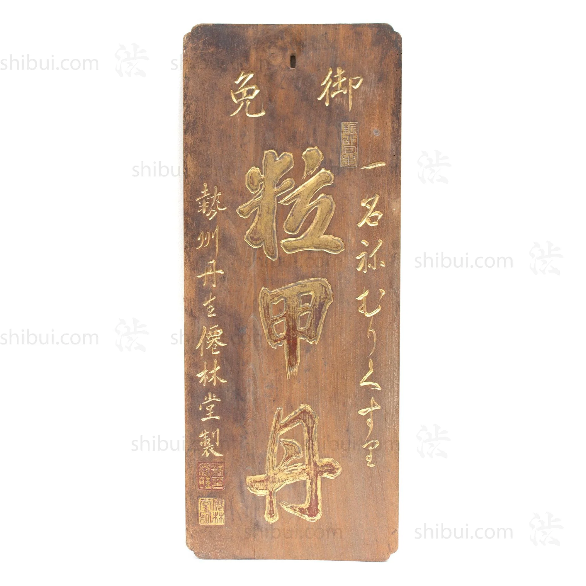 Tsubikoutan Topical Ointment Kanban | Antique Japanese Sign
