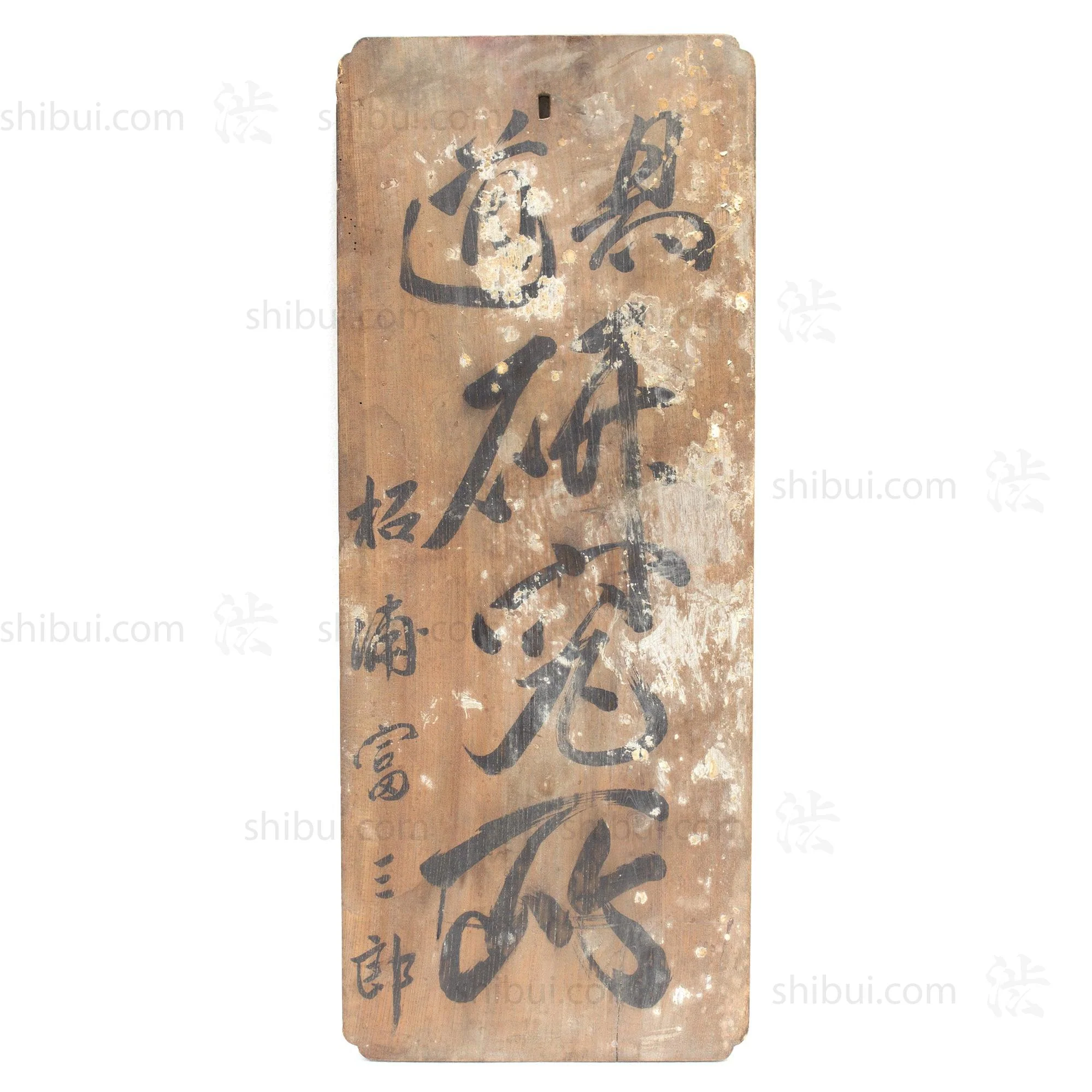 Tsubikoutan Topical Ointment Kanban | Antique Japanese Sign - Image 2