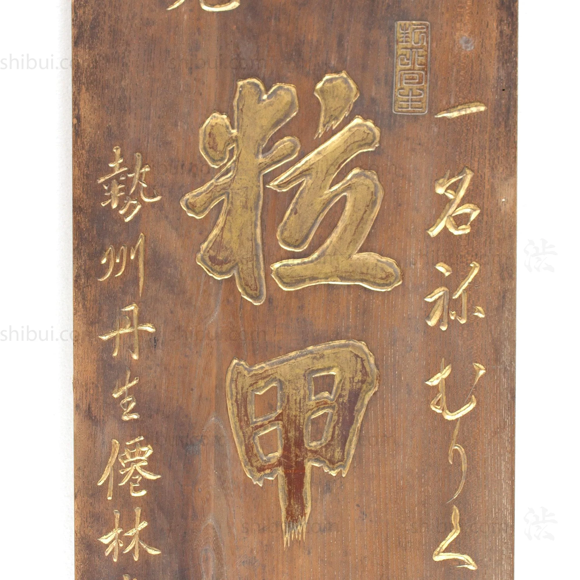 Tsubikoutan Topical Ointment Kanban | Antique Japanese Sign - Image 3