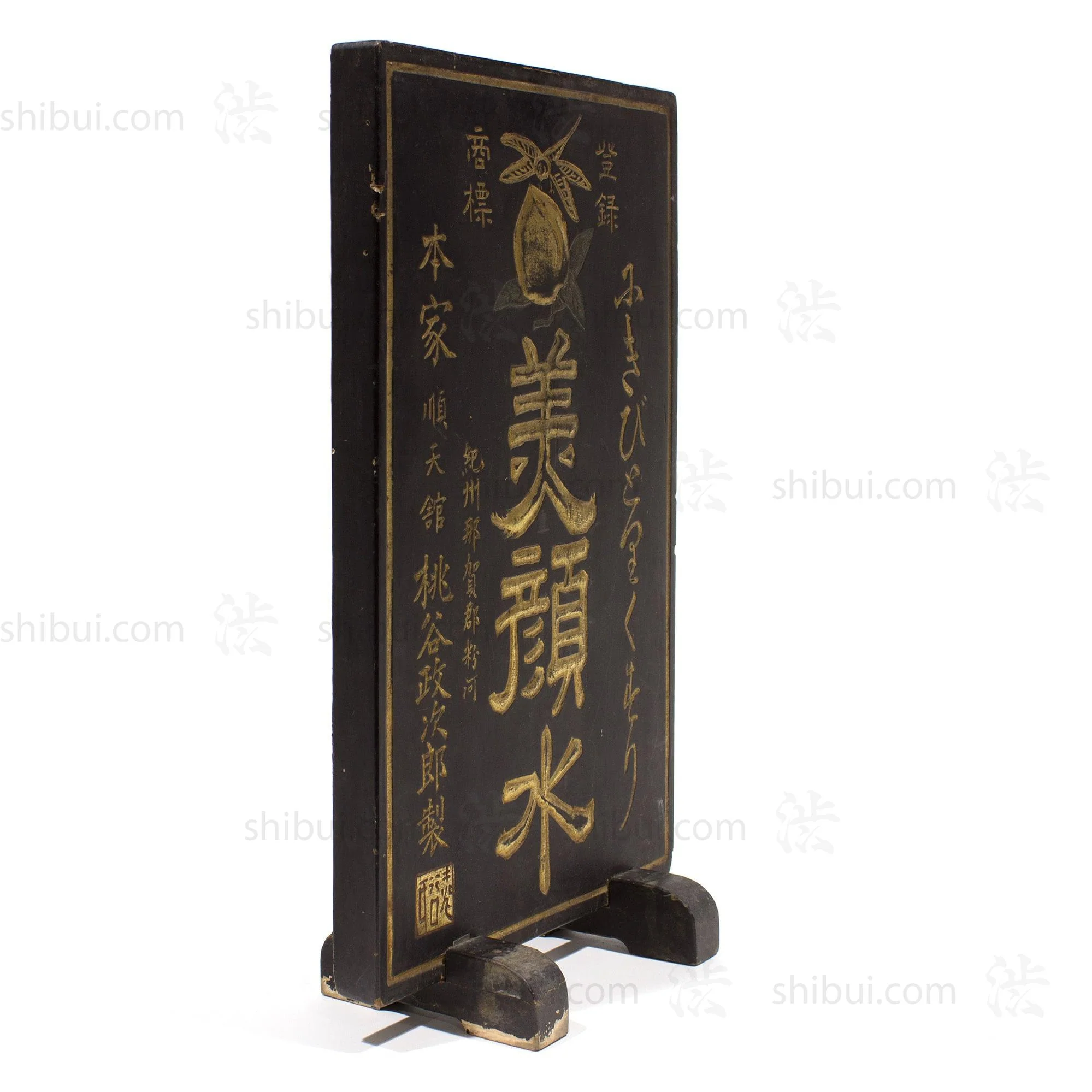 Tsuitate Kanban For Women's Toner | Antique Japanese Sign - Image 2