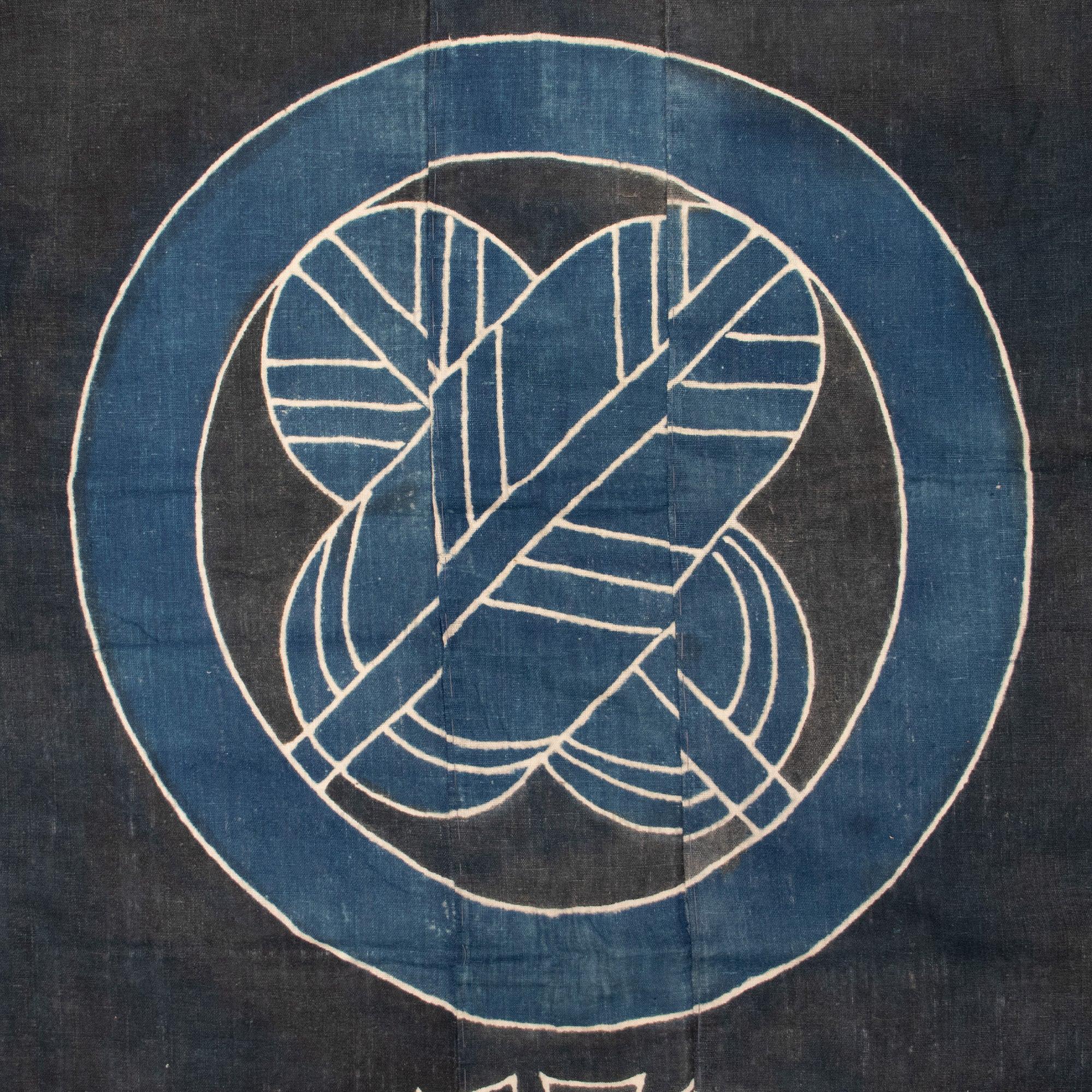 Tsutsugaki Futonji  with Lucky Symbols and Mon - Image 4