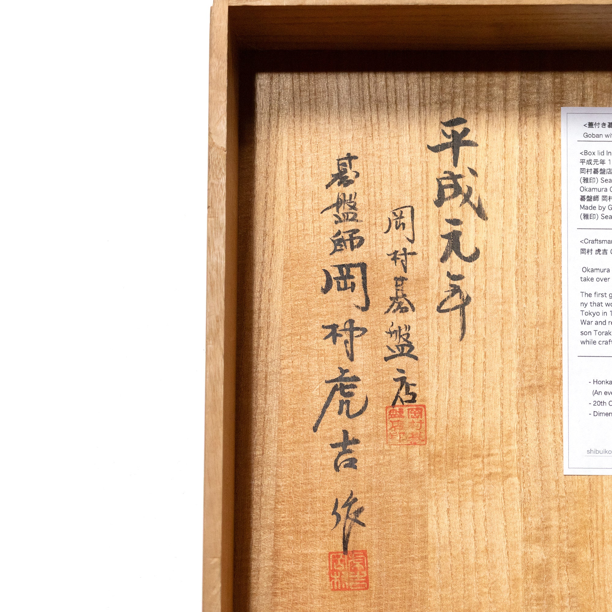 Vintage Go Board: Shihou-Masa Masame Goban - Image 5