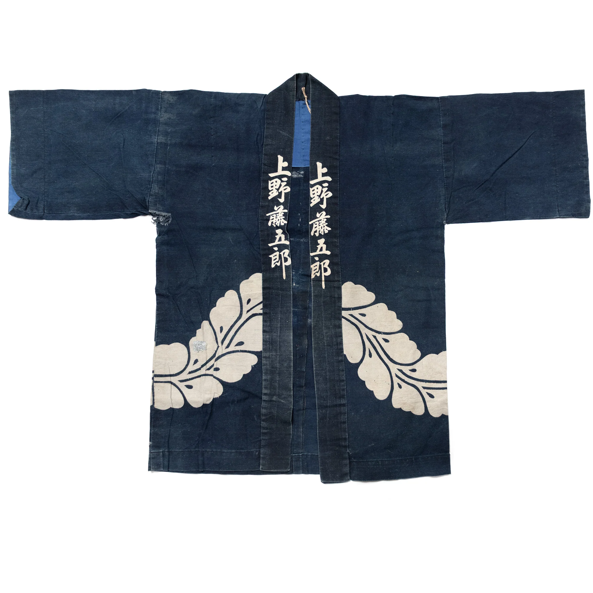 Vintage Happi Coat - Image 2