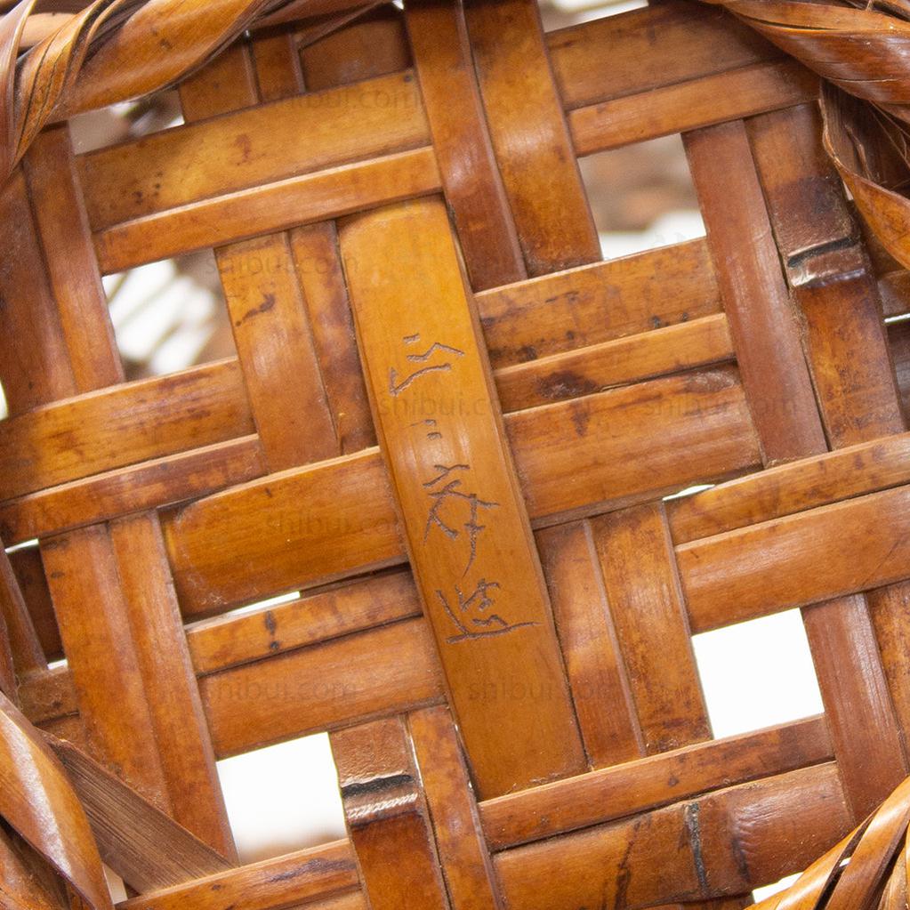 Seiseisai Signed Flower Basket - Image 4