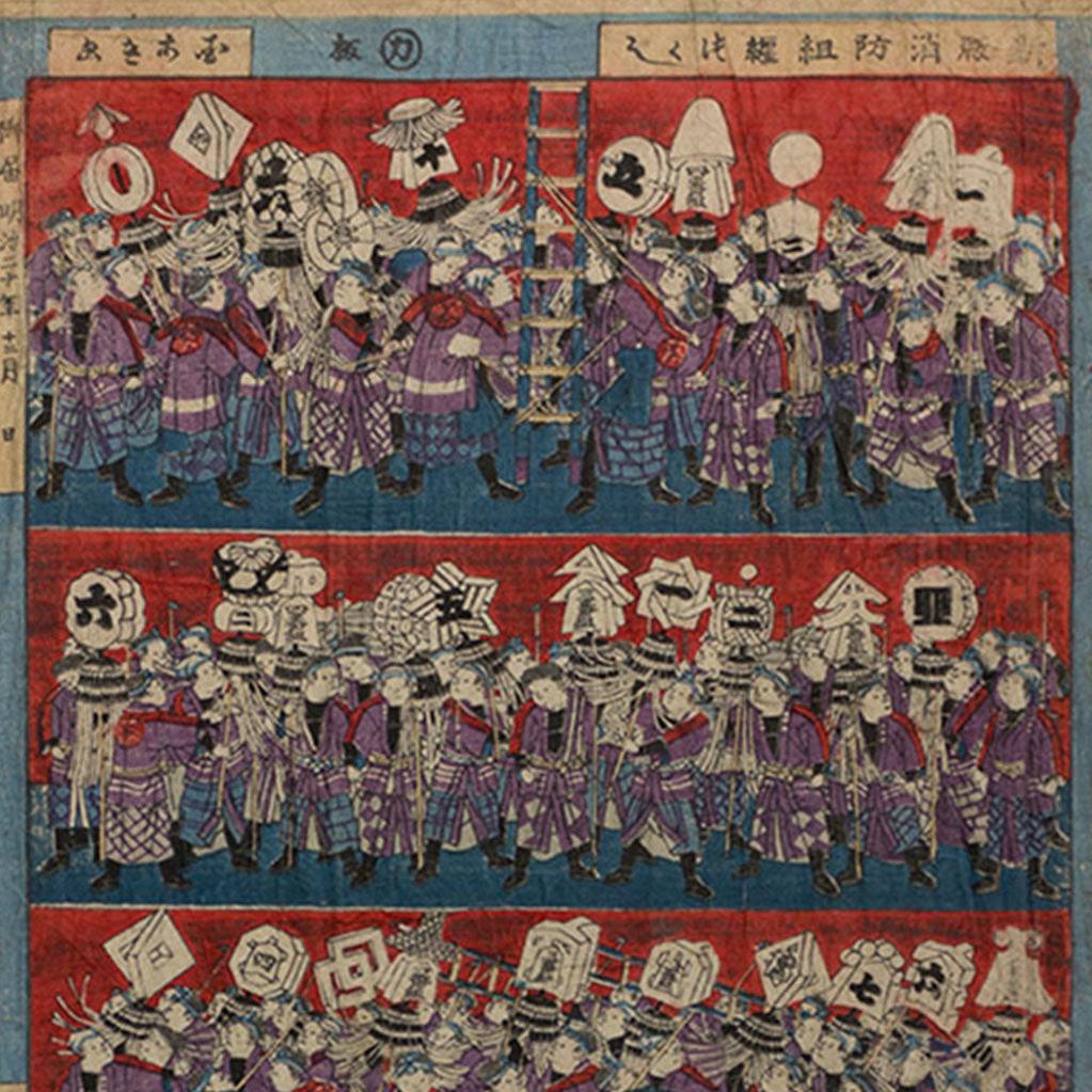 Shoubou Gumi Matoi Zukushi Wood Block Print | Japanese Fireman Woodblock Print - Image 2
