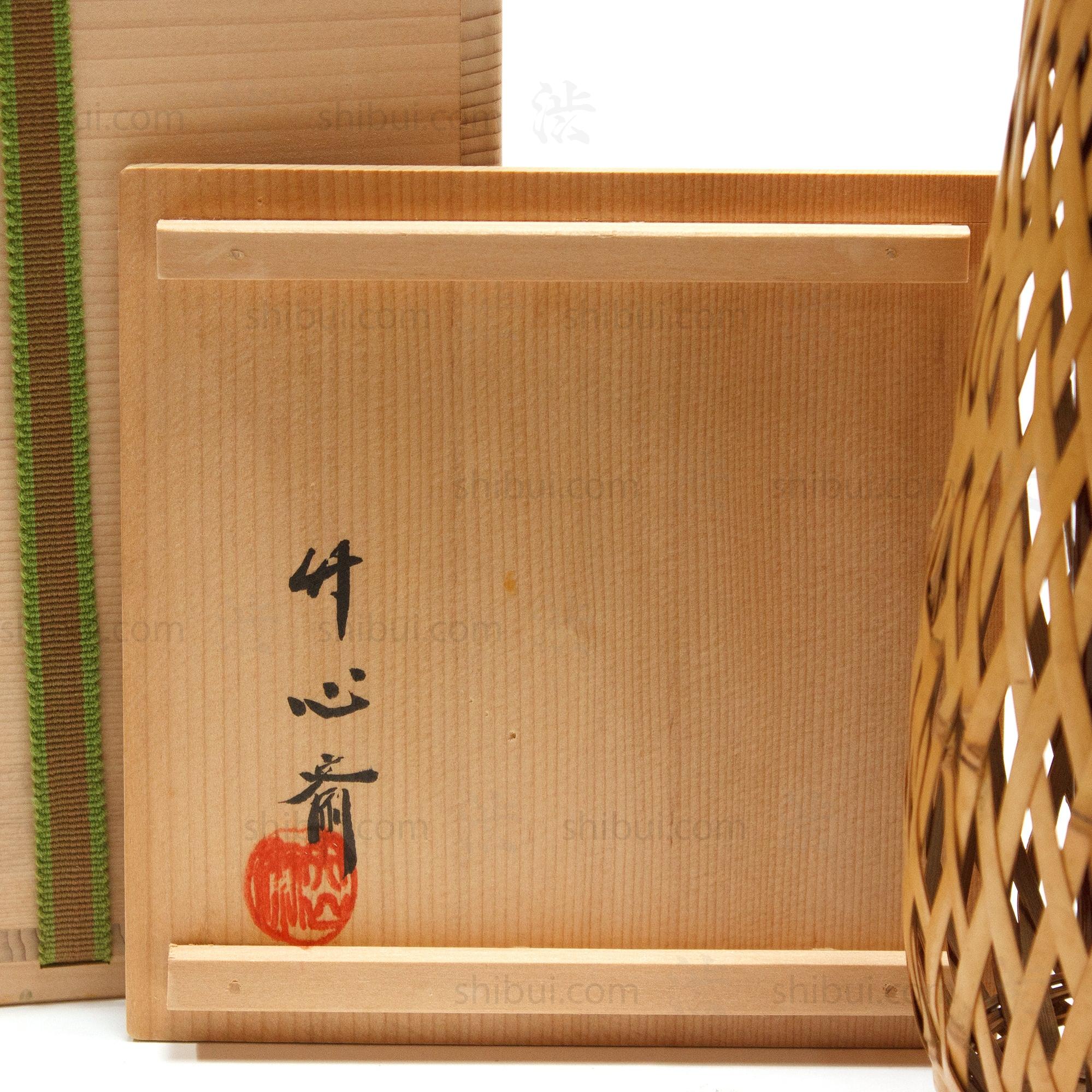 Hanakago | Flower Basket by Yaguchi Chikushinsai II - Image 6